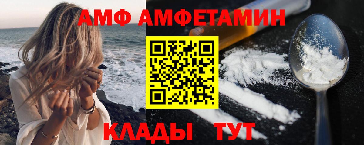 Амфетамин  Амфетамин 98%  Вход с VPN  Киселёвск  Амфетамин 
