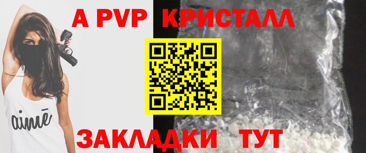 Alfa_PVP Соль  A PVP  сколько стоит  Альфа ПВП VHQ  Вход с VPN  Альфа ПВП Crystall  Киселёвск 