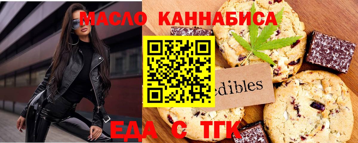 Canna-Cookies марихуана  Вход с VPN  Киселёвск 
