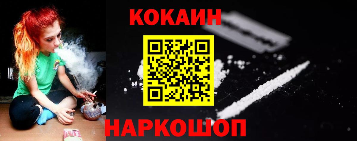 COCAIN FishScale  COCAIN  Киселёвск  Вход с VPN 