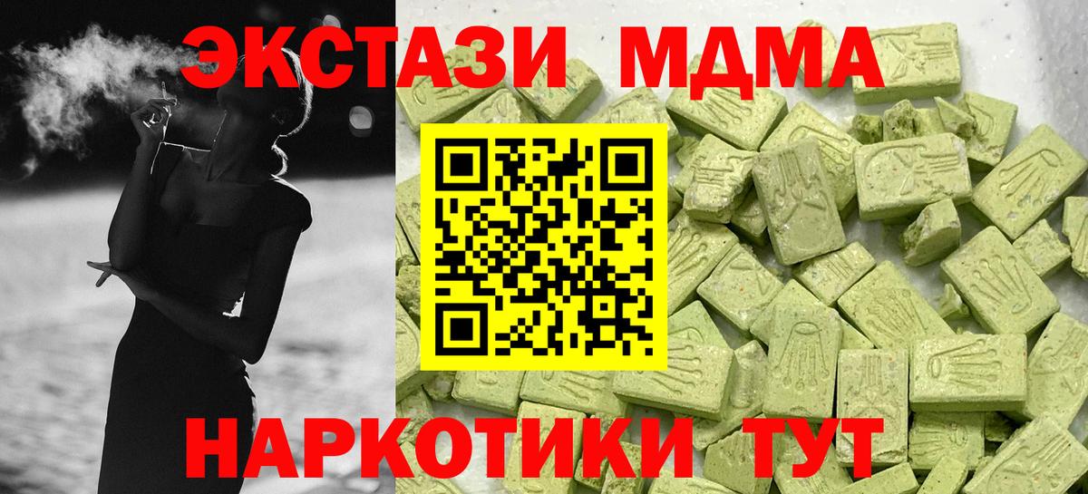 Ecstasy Cube Киселёвск