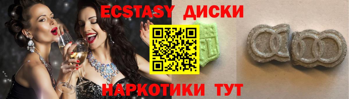 Экстази 250 мг  Ecstasy  Ecstasy таблы  Киселёвск  Вход с VPN 
