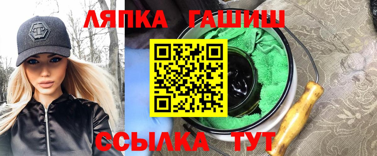 ГАШ VHQ Киселёвск