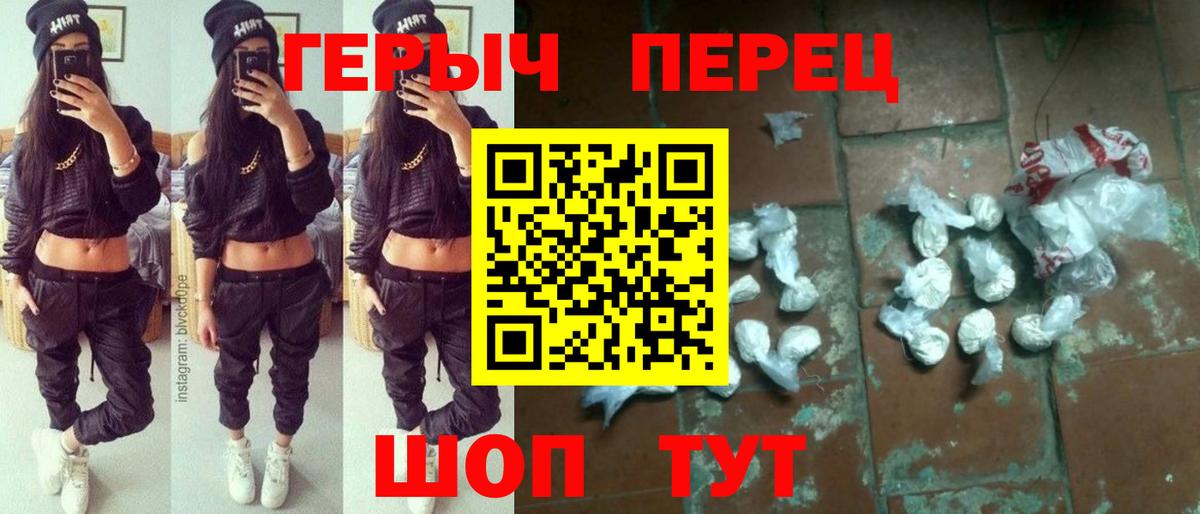 Киселёвск  ГЕРОИН хмурый  Героин  Вход с VPN 