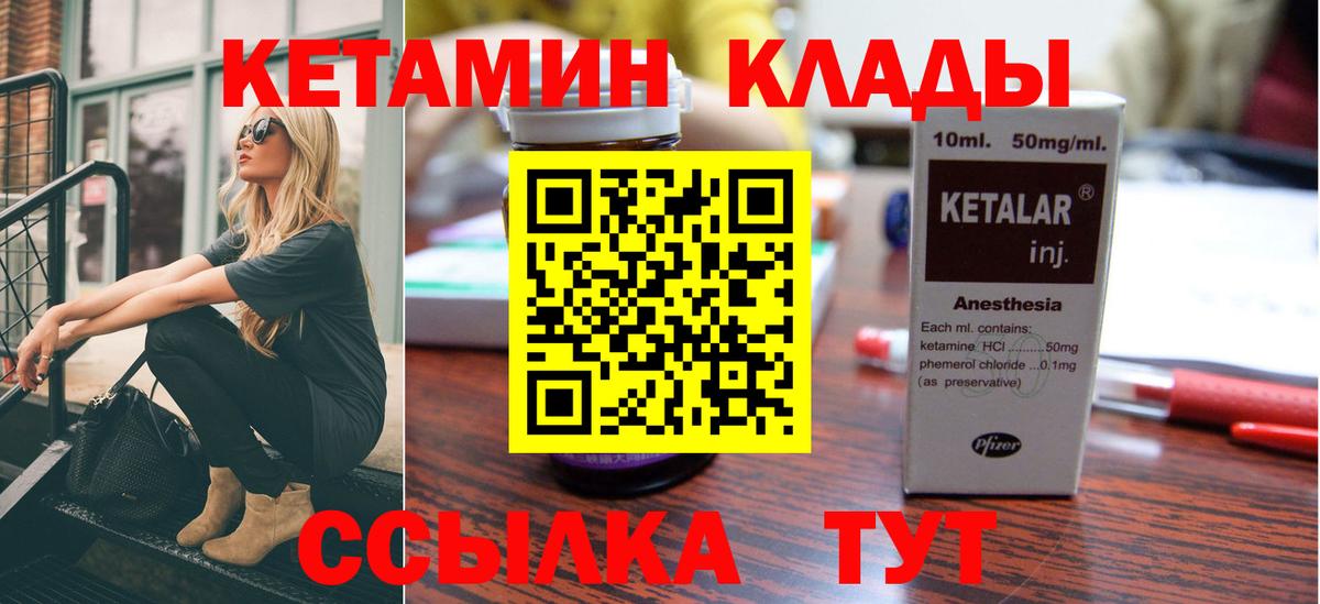 Кетамин ketamine  Вход с VPN  КЕТАМИН VHQ  Киселёвск 