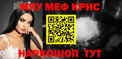 меф VHQ Кимры