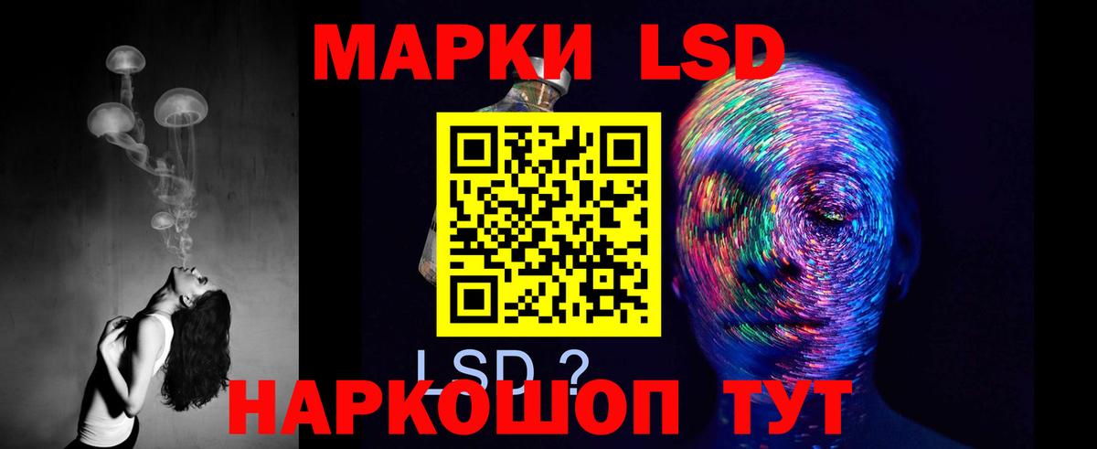 LSD-25 экстази ecstasy Киселёвск