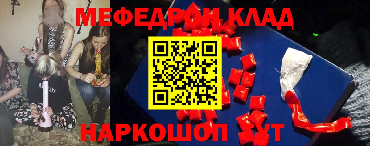 Киселёвск  МЕФ  МЯУ-МЯУ  Мефедрон 4 MMC  omg tor  Вход с VPN  МЕФ mephedrone 