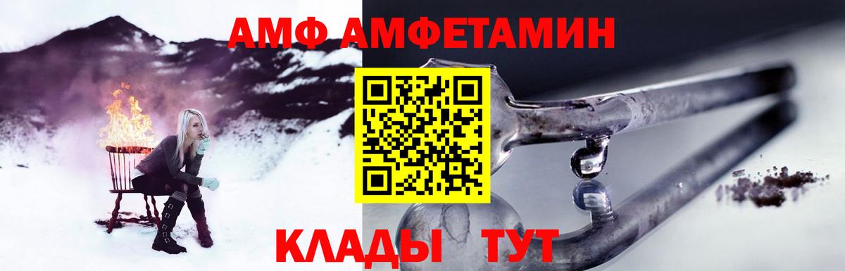 Киселёвск  МЕТАМФЕТАМИН витя  Вход с VPN 