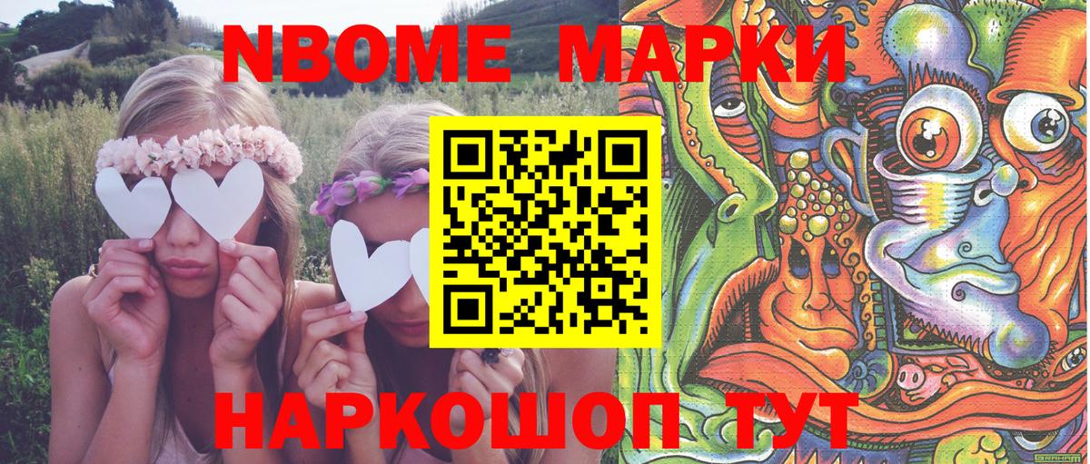 Марки N-bome 1500мкг  Наркотические марки  Вход с VPN  Киселёвск  Марки N-bome 1500мкг 