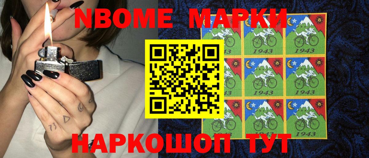 Наркотические марки 1,5мг Киселёвск