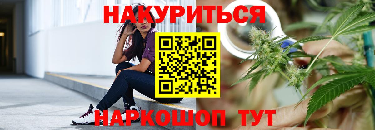 Каннабис тримм  Канабис гибрид  Вход с VPN  Киселёвск  Марихуана LSD WEED 
